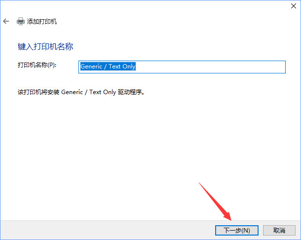 Win10如何添加“Microsoft Office Document Image Writer”打印机？