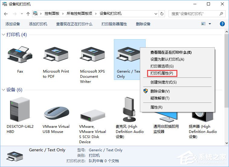 Win10如何添加“Microsoft Office Document Image Writer”打印机？