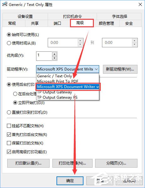 Win10如何添加“Microsoft Office Document Image Writer”打印机？