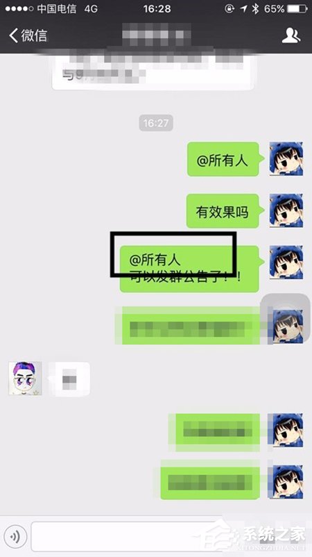 教你微信群怎么@所有人（微信群怎么@所有人?不是群主）