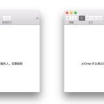 教你苹果MAC系统中的AirDrop应用怎么用