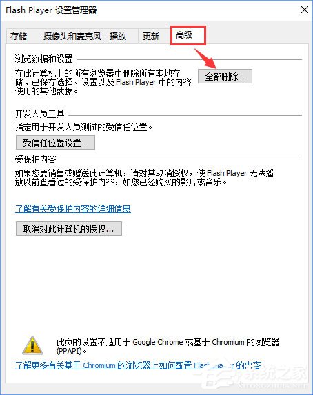 Win10系统下土豆视频无法播放提示“错误代码y2001”怎么解决？