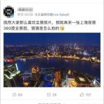 教你新浪微博怎么拍全景图