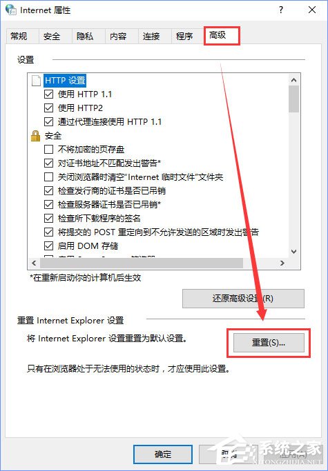 TGP是什么？Win10打开TGP提示“该页面无法显示”怎么办？