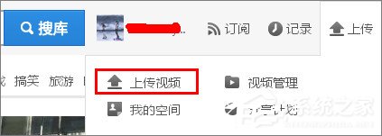 怎么上传优酷视频？优酷视频上传教程