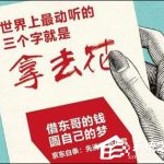 关于网购也能打白条