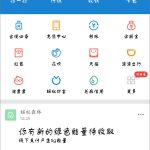 我来教你支付宝怎么重新绑定手机号码