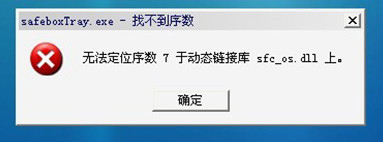 小编分享无法打开360游戏保险箱怎么办（360保险箱无法打开加密视频）