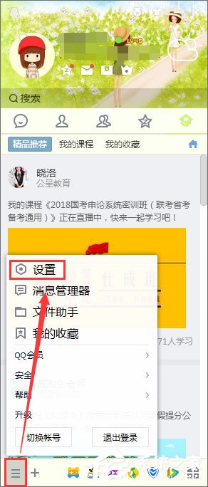 QQ怎么清理个人文件夹？QQ个人文件夹的清理方法