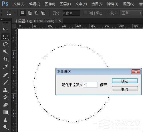 PS羽化快捷键是什么？PS羽化怎么用？