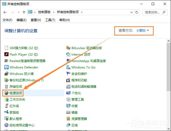 我来教你Win10环境下直接按电源键不关机怎么设置