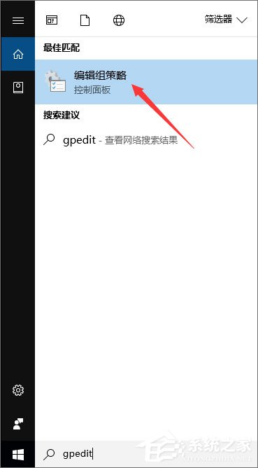 Windows10如何禁用OneDrive的集成？