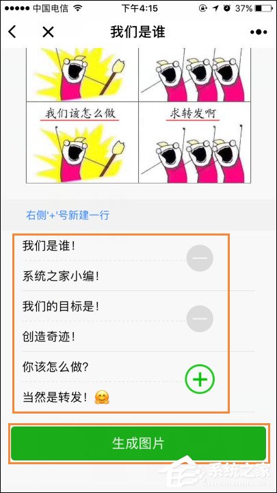 我们是谁是什么梗？“我们是谁”表情包制作小程序元气满满