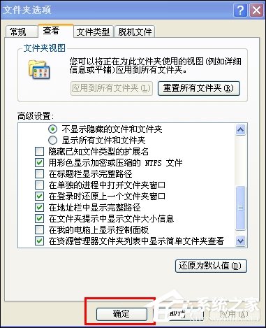 XP怎么设置开机自动打开文件夹？开机就恢复上一次窗口的方法