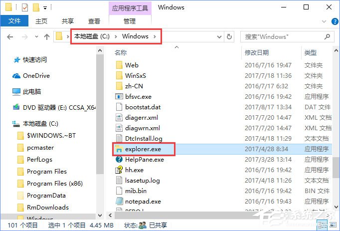 我来分享Win10系统下“AppHangXProcB1”导致桌面频繁假死如何解决