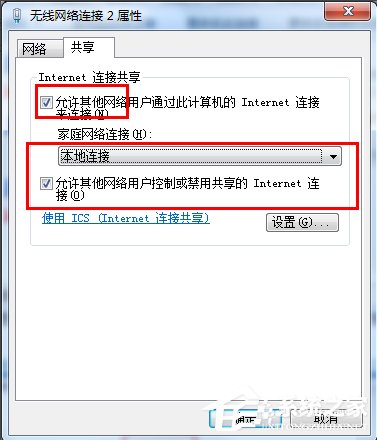 Win7系统WiFi共享精灵用不了怎么办？