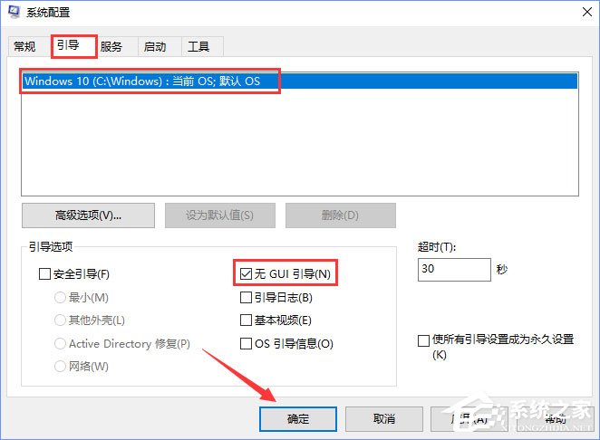 Win10系统蓝屏报错“0xfffff802”的应对技巧