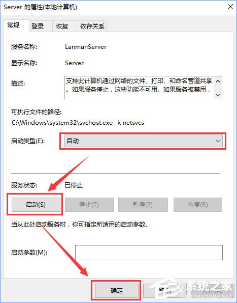 Windows10提示“加入家庭组时遇到错误”怎么办？