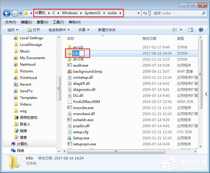 如何修改电脑登录界面？Win7登录界面的修改方法