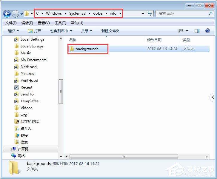 如何修改电脑登录界面？Win7登录界面的修改方法