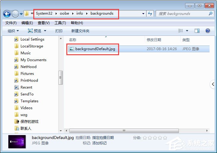 如何修改电脑登录界面？Win7登录界面的修改方法