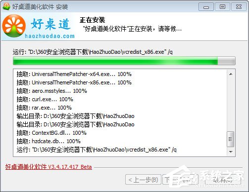 如何修改电脑登录界面？Win7登录界面的修改方法