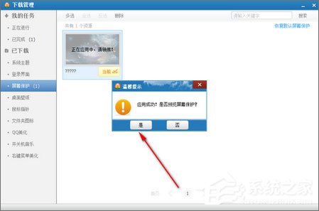 如何修改电脑登录界面？Win7登录界面的修改方法