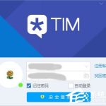 分享tim电脑在线是什么意思