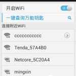 关于WiFi万能钥匙如何查看WiFi密码（怎样查看万能钥匙连接的wifi密码）