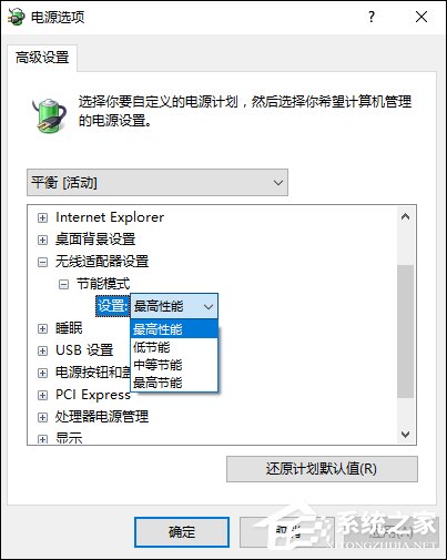 Win10网络不稳定怎么办？网络连几分钟就掉线重拨如何处理？