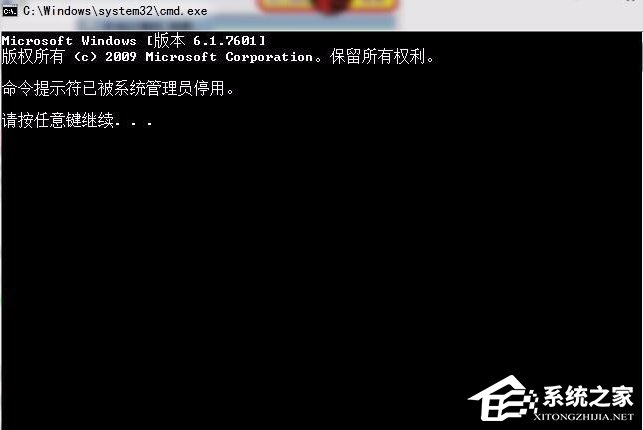 我来教你Win7命令提示符已被系统管理员停用怎么办