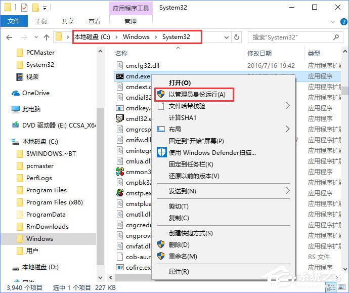 我来教你Windows10系统下SD卡打不开怎么办