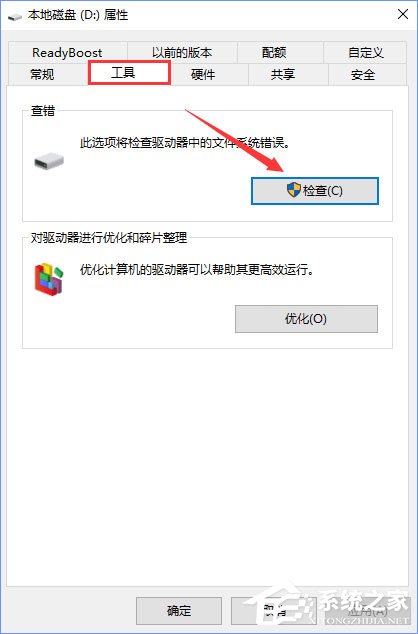 Win10如何使用系统自带的硬件设备检测工具？