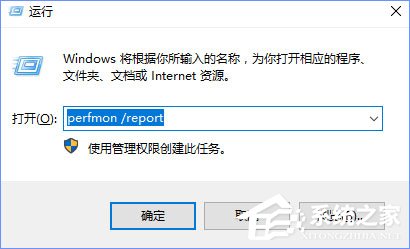 Win10如何使用系统自带的硬件设备检测工具？