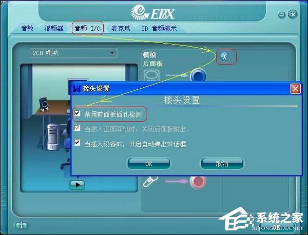 XP环境下驱动正常、声卡正常但音响没声音怎么解决？