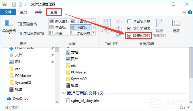 小编分享Win10如何删除word墨迹批注（win10删除空白页word）