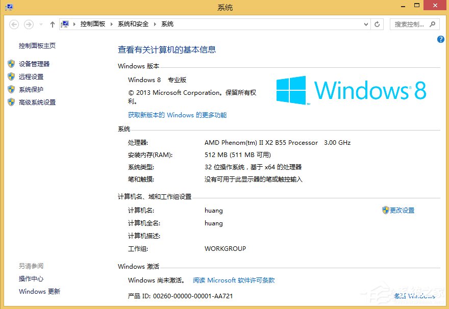 小编分享Win8安装程序不能验证update.inf怎么办