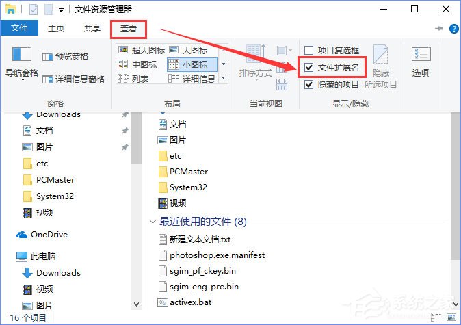 Windows10系统下如何将chm文件转换成txt文件？