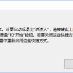 教你Win10选中图标后会出现蓝色框怎么取消