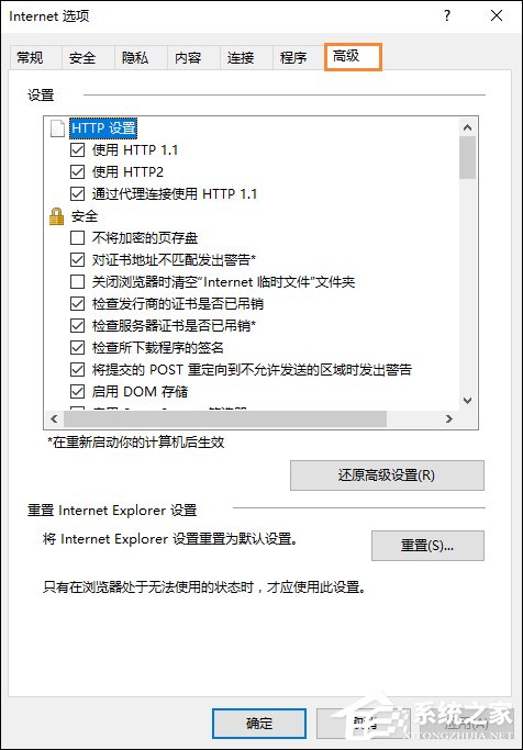 Win10系统如何打开SmartScreen筛选器？