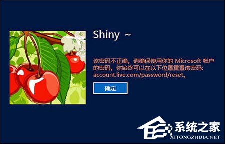 我来教你Win8系统登录密码错误次数超过限制锁定计算机的方法