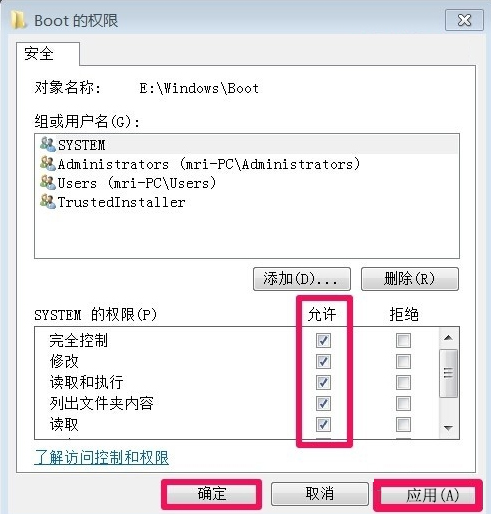 Win7系统TrustedInstaller权限获取的方法