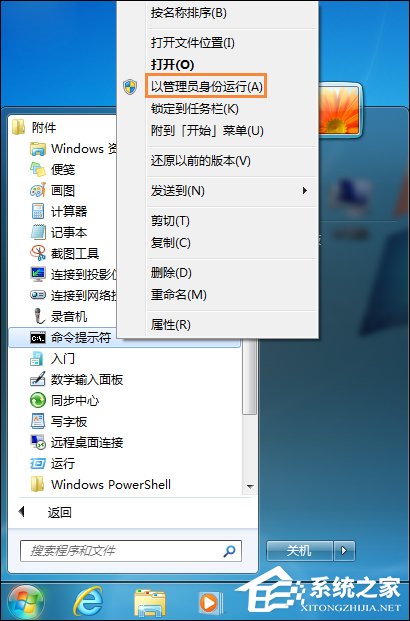 Win7开机动画修改后可以复原吗？Win7开机动画还原方法