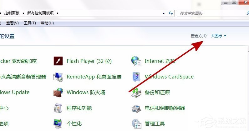 Win7装软件提示error launching installer怎么解决？