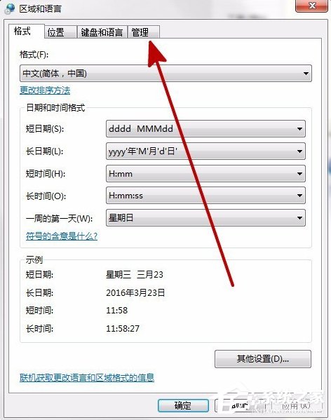 Win7装软件提示error launching installer怎么解决？