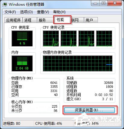 我来分享Win7如何通过可疑进程查杀病毒/木马