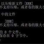 关于Win10如何使用命令行来解压缩文件