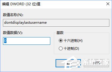 Win10登录界面的名字如何取消？