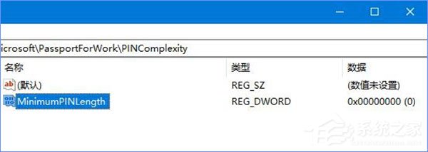 PIN是什么意思？Windows10如何限定PIN的最小位数？