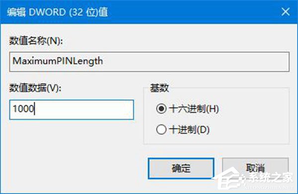 PIN是什么意思？Windows10如何限定PIN的最小位数？